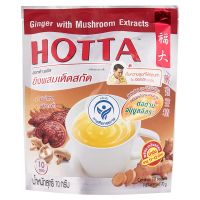 ส่งฟรี ส่งตรงจากร้านไทย Hotta Plus Ginger with Mushroom Extracts Instant Ginger 70g. เก็บเงินปลายทาง