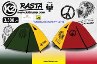 เต้นท์ K2 รุ่น Rasta  ขนาดนอน 3 คน