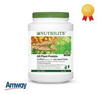 **ของแท้ 100% ฉลากไทย** โปรตีนแอมเวย์ นิวทริไลท์โปรตีน ออลแพลนท์ Amway Nutrilite Soy Protein Drink (All Plant Protein) 900 กรัม