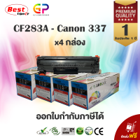 Color Box / Canon 337 / หมึกเลเซอร์เทียบเท่า / Canon Imageclass / LBP151dw / MF211 / MF212w / MF215 / MF216n / MF217w / MF221d / MF226dn / MF229dw / MF235 / สีดำ / 1,500 แผ่น / 4 กล่อง