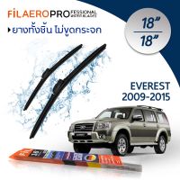 ใบปัดน้ำฝน Ford Everest (ปี 2009-2015) ใบปัดน้ำฝนรถยนต์ FIL AERO เเพ็คคู่ สำหรับรถ Ford Everest ขนาด 18 นิ้ว + 18 นิ้ว