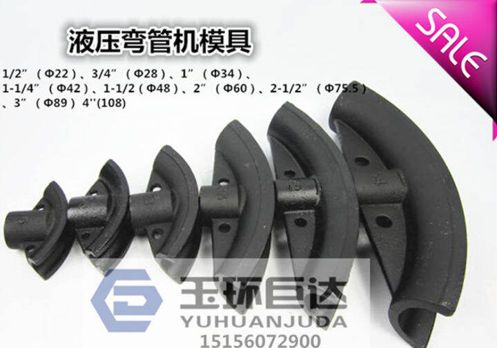 Pipe bender die electric manual hydraulic pipe bender die pipe bender