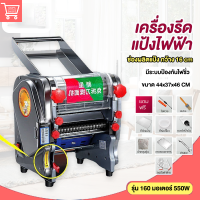 skyhome เครื่องรีดแป้ง เครื่องทำเส้นบะหมี่ เครื่องรีดเส้น เครื่องทำเส้นก๋วยเตี๋ยว เครื่องตัดเส้นพาสต้า ปรับความหนาได้ 3/9mm. มี2ขนาด 16CM 24CM