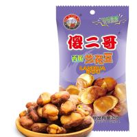 ?ห้ามพลาด? ถั่วปากอ้าโรยเกลือ ( Salted Broad bean ) ถั่วสุขภาพ ทุกที่พร้อมทาน 63กรัม 傻二哥 蚕豆 兰花豆   RT1.765[ด่วน]