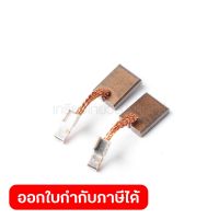 แปรงถ่าน CB-5 MAKITA ใช้กับ เครื่องมากีต้า รุ่น DTD043,DTD044,DTD063,BTD104,DTD104,DTD156,DTW251,TD091D