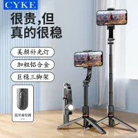 [ พร้อมส่ง ]CYKE เครื่องป้องกันการสั่นไหวแบบมือถือไม้เซลฟี่ TikTok Live Stable Shot ขาตั้งกล้องขาตั้งกล้องแบบตั้งโต๊ะ