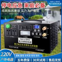 [COD] Outdoor mobile power supply street stall field self-driving tour portable large-capacity live broadcast lithium