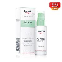 Eucerin Pro Acne Super Serum ยูเซอริน เซรั่มบำรุงผิว เนื้อบางเบา ซึมซาบเร็ว ช่วยจัดการปัญหา สิวอุดตัน ขนาด 30 ml