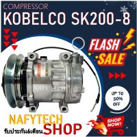 โปรลดล้างสต๊อก ดีกว่าถูกกว่า จัดเลย!! COMPRESSOR KOBELCO SK200-8 คอมแอร์ โกเบลโก้ SK200-8