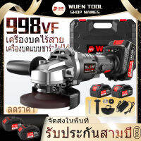 【COD】20V 125mm เครื่องบดมุมไร้สาย ไฟฟ้า เครื่องตัด ประเภทชาร์จ เครื่องบด 998VF 2 แบตเตอรี่ ตัดโลหะ ขัด แปรง พลังงานสูง