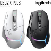 เมาส์เล่นเกมแบบไร้สาย Logitech G502 X PLUS