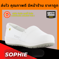 Safety Jogger รุ่น Sophie รองเท้าแพทย์และพยาบาล ( แถมฟรี GEl Smart 1 แพ็ค สินค้ามูลค่าสูงสุด 300.- )