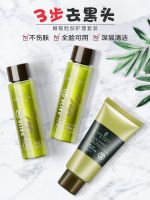 MM? Internet celebrity live broadcast popular T-zone care three-piece set to remove blackheads and acne export liquid nose stickers tear-off mask