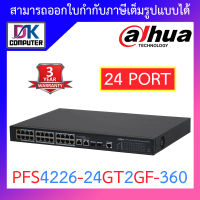 DAHUA เครื่องบันทึกกล้องวงจรปิด 24Port Gigabit Managed PoE Switch รุ่น PFS4226-24GT2GF-360 BY DKCOMPUTER