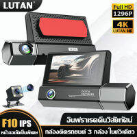 LUTAN กล้องติดรถยนต์ F9 1080P กลางคืนชัดเจน กล้องหน้ารถ กล้องติดหน้ารถ Car Camera【ฟรีเมมโมรี่การ์ด32G】