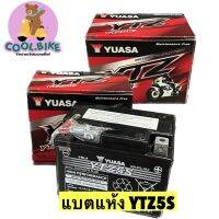 แบตเตอรี่ แท้ Yuasa ยัวซ่า YTZ5S แบตรถมอเตอร์ไซค์