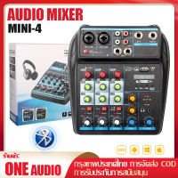 【COD】AUDIO MIXER M4 Plus เครื่องผสมเสียง 4ช่อง สเตอริโอมิกเซอร์ ไร้สายบลูทู ธ มีช่อง USB สเตอริโอมิกเซอร์ ผสมสัญญาณเสียง  AMP50 M4