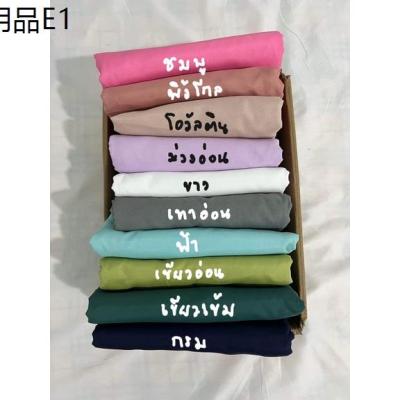 ❋ผ้าปูที่นอนสีพื้นขนาด 5 และ 6 ฟุต✺