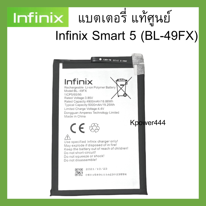 แบตเตอรี่ แท้ศูนย์ Infinix Smart 5 (BL-49FX) รับประกัน 3 เดือน แบต infinix Smart 5 สินค้าตรงรุ่น