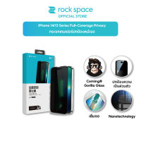 rock space iPhone 14 Privacy กระจกเทมเปอร์ปกป้องหน้าจอ Full-Coverage iPhone14ProMax/iPhone14Plus/iPhone13ProMax