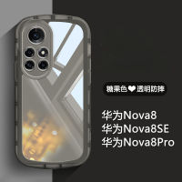 เคสโปร่งใสสำหรับ Huawei Nova 8 Nova 8Pro Nova 8se กันกระแทกปกป้องกล้องตกฝาครอบหลังซิลิโคนแบบนิ่ม