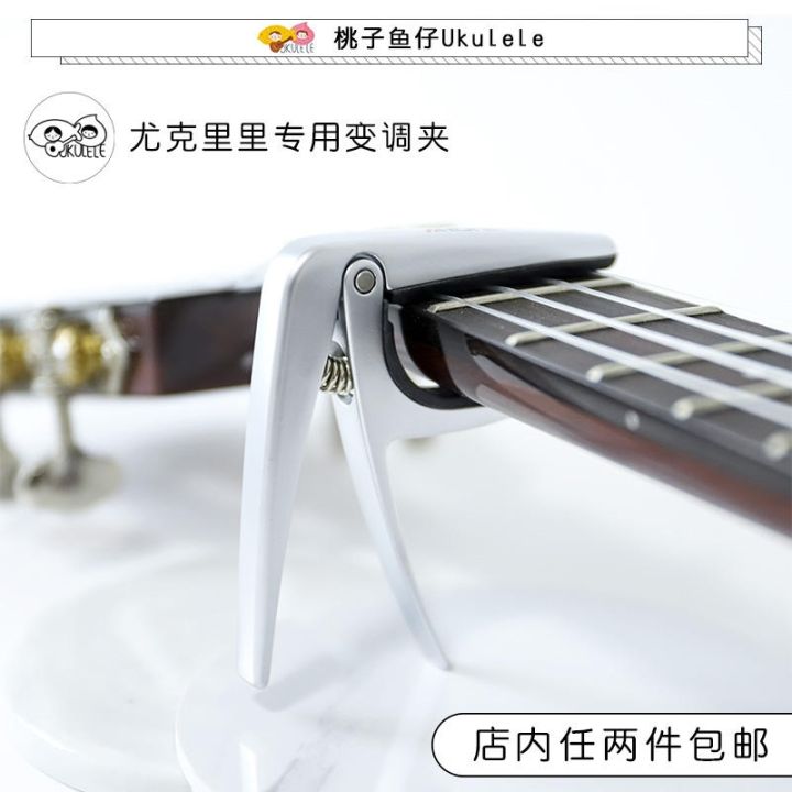 original-high-efficiency-peach-fish-baby-ukulele-ukulele-ukulele-small-guitar-arnoma-capo-ac-03