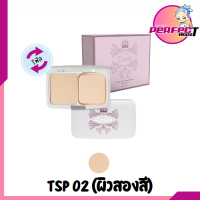 รีฟิล แป้งตลับทาหน้า TSP02 ผิวสองสี เทน ชิ มอยซ์เจอร์ สเตย์ คอมแพ็ค พาวเดอร์ เอสพีเอฟ 20 พีเอ  Tenshi Moisture Stay Compact Powder SPF20 PA แป้งผสมรองพื้น กันแดด