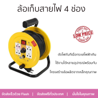 "ราคาพิเศษ ล้อเก็บสายไฟ ล้อเก็บสายไฟ 4 ช่อง  ET-MB1510 3600 วัตต์ 10 เมตร เหลือง รับประกันคุณภาพ"