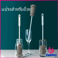 CeeJay แปรงฟองน้ำล้างแก้ว ด้ามจับขยาย แปรงล้างขวด แปรงถ้วยด้ามยาว แปรงฟองน้ำฟองน้ำ แปรงถ้วย Sponge cup washing brush