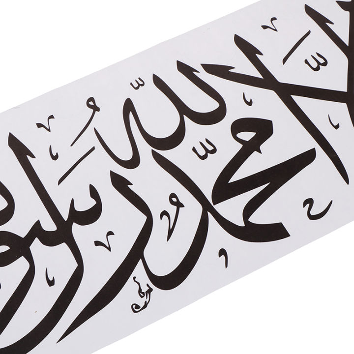 ลินทัส-สติ๊กเกอร์คำพูดแปะผนังอิสลามมุสลิมอารบิกรูปลอกตัวอักษรพระเจ้าอัลลาห์จิตรกรรมฝาผนังศิลปะ