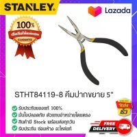 STANLEY STHT84119-8 คีมปากแหลม  คีมปากแหลมขนาดเล็ก  คีมจับชิ้นงาน คีมหนีบแหวน คีมปากแหลมจับชิ้นงานขนาด ขนาด 5 นิ้ว