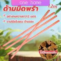 One home ด้ามจอบ ด้ามเสียม ไม้เนื้อแข็ง ยาว1.2m Wooden handle