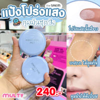 Multy Beauty The Saem Saemmul Perfect Pore Pact