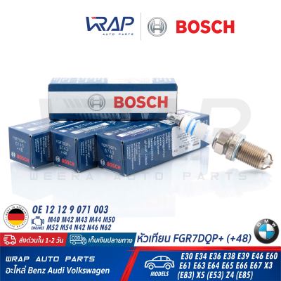 ⭐ BMW ⭐ (แพ็ค 4 หัว) หัวเทียน (4เขี้ยว) BOSCH Platinum FGR7DQP+ (+48) | BMW เครื่อง M40 M42 M43 M44 M50 M52 M54 N42 N46 N62 รุ่น E30 E34 E36 E38 E39 E46 E60 E61 E63 E64 E65 E66 E67 X3 (E83) X5 (E53) Z4 (E85) |