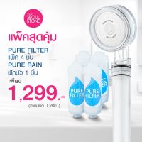 โปรโมชั่น ที่กรองน้ำฝักบัวเกาหลี 4 ชิ้น + ฝักบัวเกาหลี Pure rain 1299.- (จาก 1,980.-) ราคาถูก ฝักบัว shower ก็อกน้ำ ฝักบัวอาบน้ำ