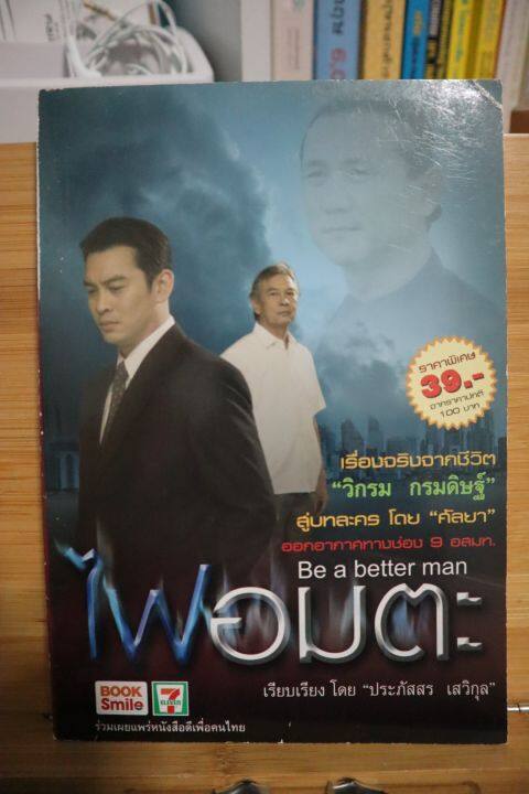 หนังสือมือสองสภาพดี-เลือกดูเพิ่มเติม