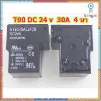 T90 DC24V 30A เครื่องเชื่อมอินเวอร์เตอร์แผ่นด้านล่างรีเลย์แหล่งจ่ายไฟ 4 ขา ปกติเปิด ยอดขายดีอันดับหนึ่ง