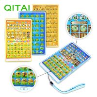 【CC】❉  Arabic Reading Quran Follows Machine Educational Prayer Learn  for The Muslim Kids