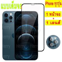 2 in 1 ฟิล์มหน้าจอ กระจกนิรภัยแบบเต็มสำหรับ สำหรับ iPhone 13 12 Mini 11 Pro XR X XS Max 8 7 6 6s Plus SE 2020 กาวเต็ม HD ตัวป้องกันหน้าจอเลนส์กล้อง