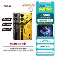 ZTE Nubia Neo 5G 8GB+256GB เกมมิ่งโฟน หน้าจอ FHD+ 120Hz จอ 6.67 นิ้ว  กล้อง 50MP+2MP ระบบเสียง DTS:X รับประกันศูนย์ไทย 18 เดือน