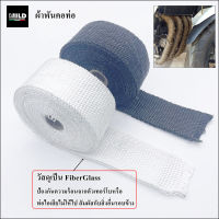 ผ้าพันคอท่อ กันความร้อนได้สูง  ขนาด หนา1.5 mm * กว้าง 5 cm. * ยาว5M เกรตดี แถมสายรัด