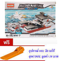 ND THAILAND  ของเล่นเด็กชุดตัวต่อเลโก้รถเรือทหาร HSANHE  MILTARY MARITIME 125 PCS 6114-7