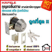 ถูกที่สุด HAFELE กุญแจลิ้นตายสแตนเลส รุ่นพรีเมียม แบบม่ีหางปลาบิด Single Deadbolt สีสแตนเลสด้าน 489.10.358 ชุดล๊อคประตูลิ้นตายหางปลา ของแท้ 100%