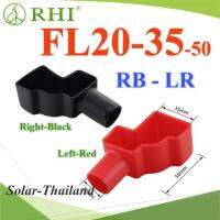 Woww สุดคุ้ม FL20-35-50 ยางหุ้มขั้วต่อแบตเตอรี่ สายไฟโตนอก 20mm. แพคคู่ สีแดง-ดำ รุ่น RHI-FL20-35-50 ราคาโปร แบ ต เต อร รี่ แบ ต เต อร รี เเ บ ต เต อร รี่ แบ ต เต อร รี่ แห้ง