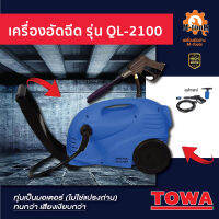 เครื่องอัดฉีด รุ่น QL-2100  TOWA