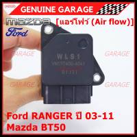 ***ของใหม่100%*** (ปลั๊กใหญ่)AIR FLOW SENSOR เทียบแท้ Ford RANGER ปี  03-11,Mazda BT50   รหัสแท้ :WLS1-13-215 (พร้อมจัดส่ง)