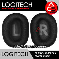 ACS ฟองน้ำหูฟัง Logitech (ผ้าสีดำ) สำหรับรุ่น G Pro/G Pro X/G Pro X Wireless/G Pro X LOL Gaming Headset Memory Foam Earpads (จัดส่งจากกรุงเทพฯ)