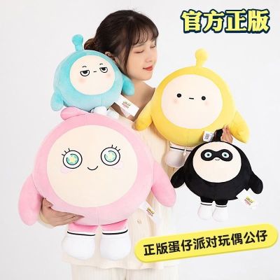 Genuine egg boy party doll pillow children boys and girls pendant decoration plush toy birthday gift