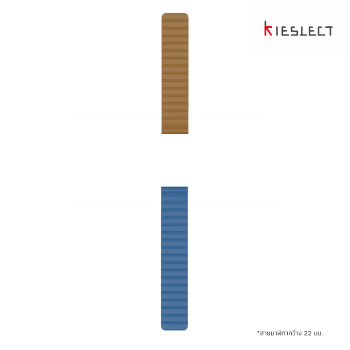 kieslect-smart-watch-strap-blue-coffee-สายนาฬืกาข้อมือ-สีน้ำเงิน-น้ำตาลกาแฟ