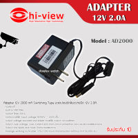 Adaptor 12V 2000 mA Switching Type อะแดปเตอร์กล้องวงจรปิด 12V 2A.